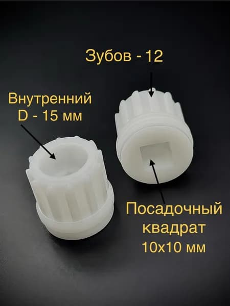 2 Штуки !!! Предохранительная втулка (муфта) шнека мясорубки VITEK , REDMOND