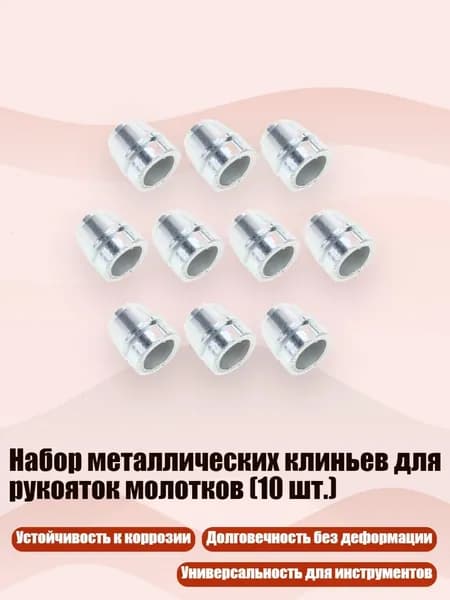 Молоток