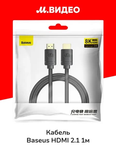 Кабель цифровой HDMI 8K to HDMI 8K Adapter Cable 1m Black