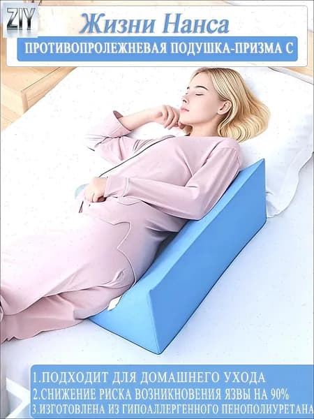 Подушка для беременных и кормящих  25x50 см, Мягкая жесткость, Высокоэластичная пена Carbon Foam