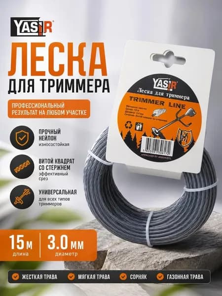 Леска для триммера 3мм (15 метров) витой квадрат с жилой