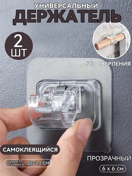 PABK Рейлинг для кухни, ванной, 6 см х 6 см х 4 см х 2 предм.