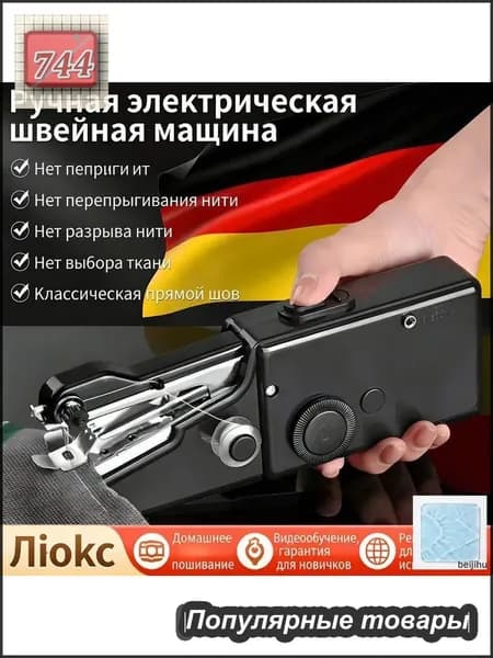 Швейная машина jGNyjBDAMo