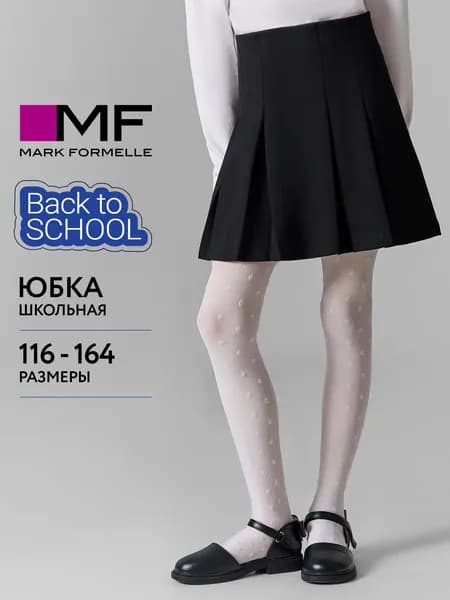 Юбка Mark Formelle Школа