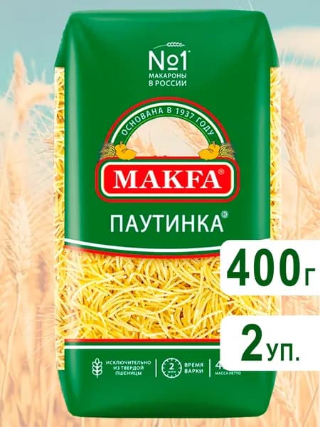 Макароны Вермишель (Паутинка) Макфа, 400гх 2шт