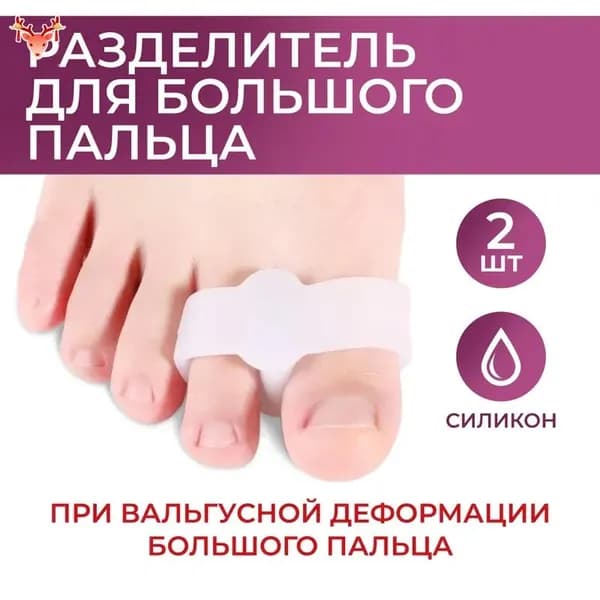 Стельки для обуви 2 шт