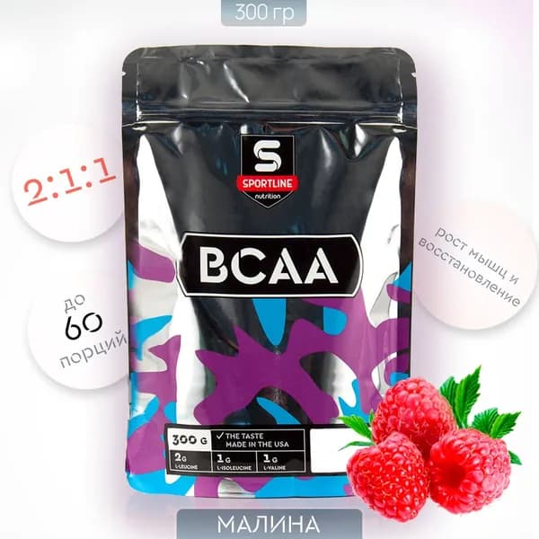 БЦАА 2:1:1 Sportline Nutrition Малина 300 гр