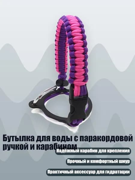 Спортивный канат