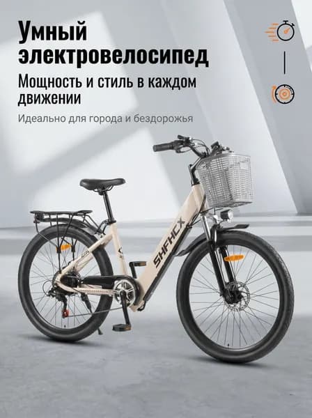 Электровелосипед 2026, 400 Вт