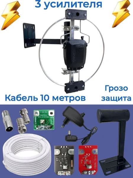 Антенна уличная мощная с усилителем