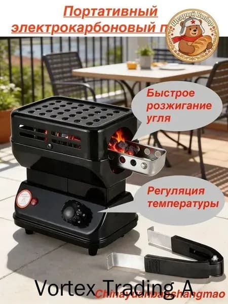 Электрическая настольная плита mzm-20260420211431293, черный