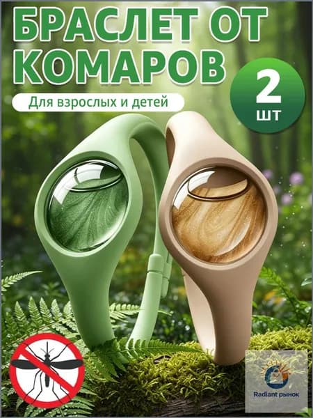 Инструмент для дезинсекции 2 шт.