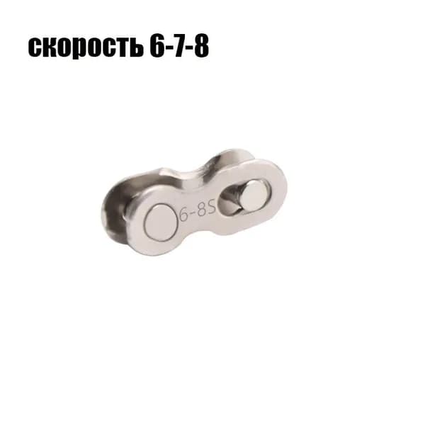 Велосипедный замок для цепи 6/7/8/9/10 скоростей, быстросъёмный соединитель звена, 2 шт.