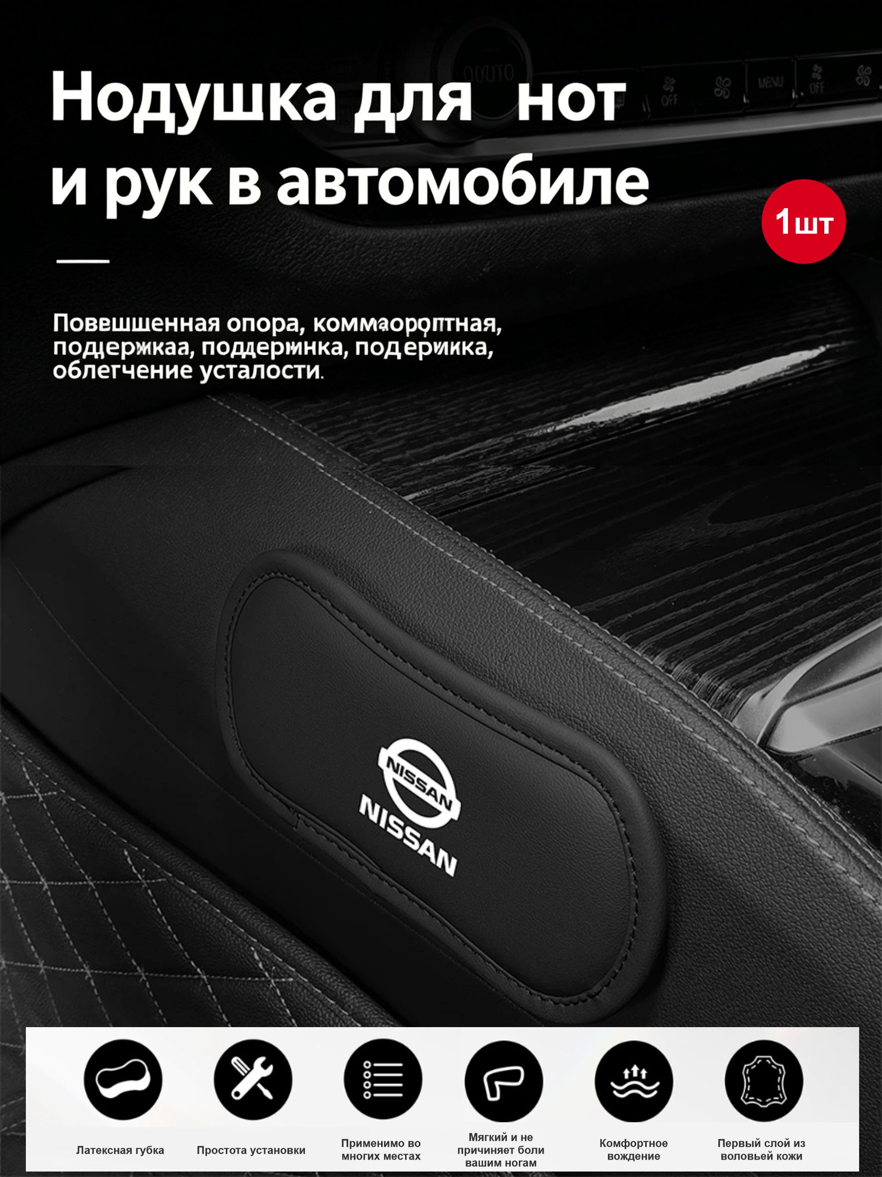 Коврики в салон автомобиля, Натуральная кожа, 1 шт.
