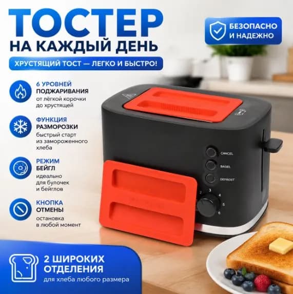 Чехол Для Тостера