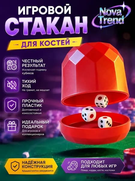 Набор для игр: 5 кубиков + 1 стакана - профессиональные аксессуары для покера и вечеринок