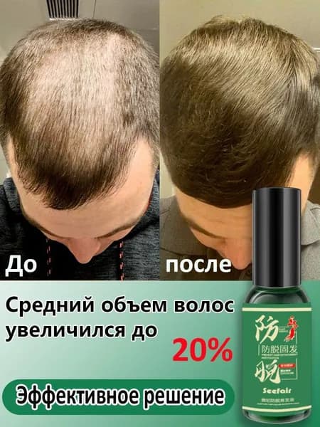UUOF Сыворотка для волос, 30 мл
