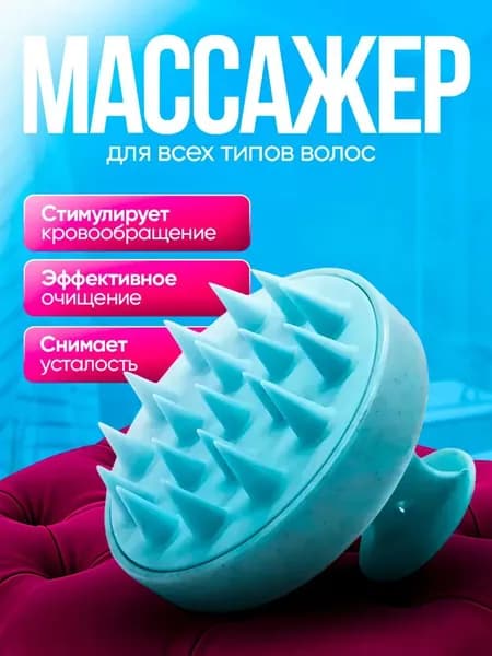 Массажная щетка для мытья волос, щетка-массажер силиконовый для кожи головы, лица и тела