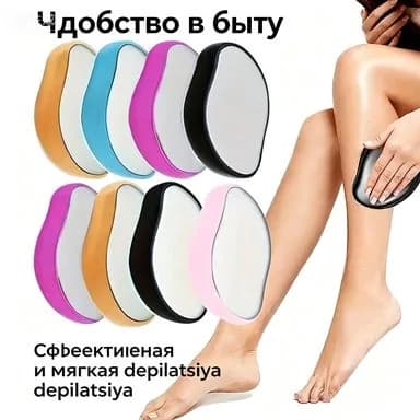 Эпилятор 729721150797