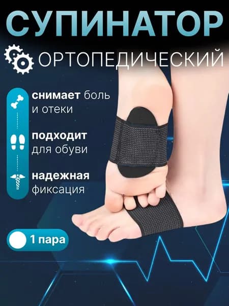 Защита для стопы, размер: 3