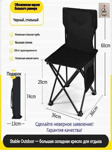 Кресло-шезлонг57*36*36 см