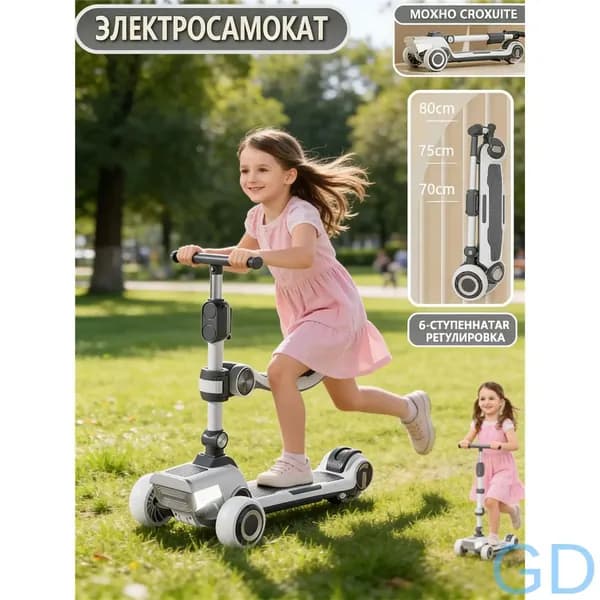 Электросамокат SKU00192