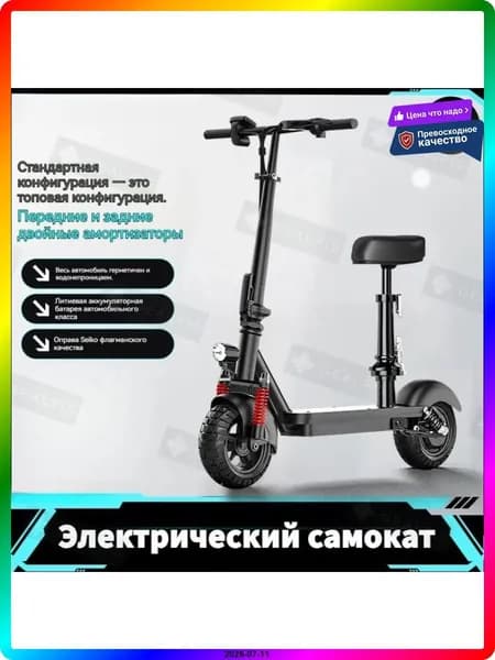Электроскутер ITEM-F392B6, черный, красный