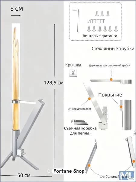Биокамин Напольная установка