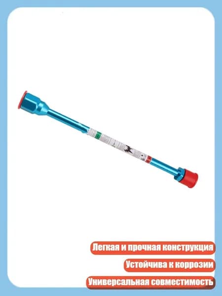 Алюминиевая удлиняющая штанга для распылителя, подходит для различных сопел в быту и профессионалам, - 30cm