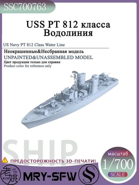 LYMODEL-SS SSC700763 1/700 USS PT 812 класса Водолиния Модель корабля