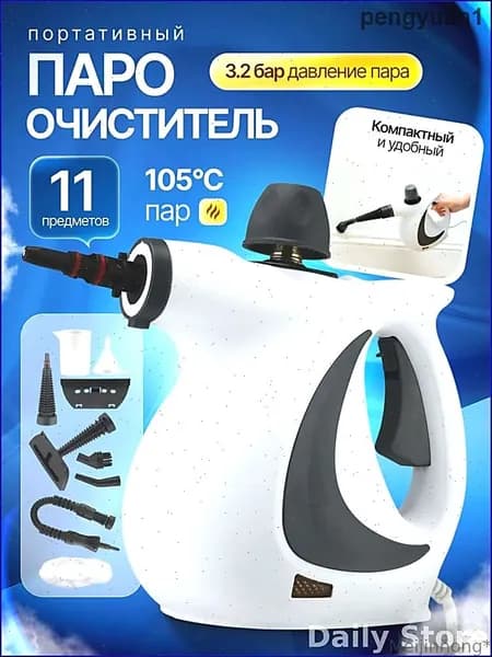 Пароочиститель steam_cleaner_mini