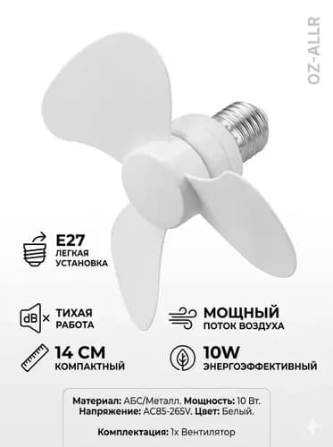 Настольный вентилятор 019db91037b57a2ba9770a69a948a122, белый