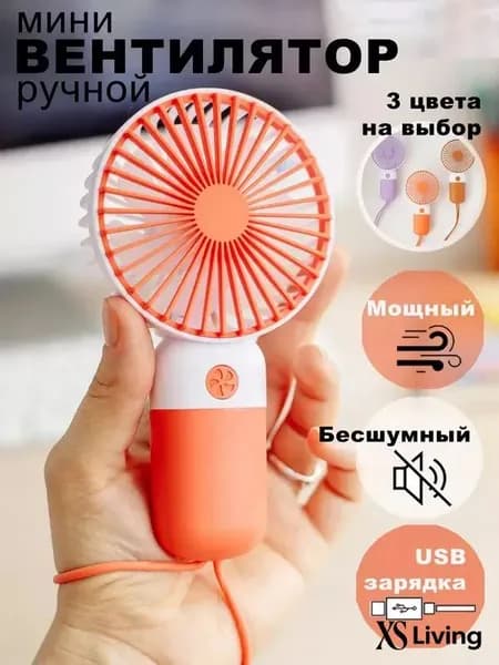 Портативный вентилятор вентилруч, коралловый, красный