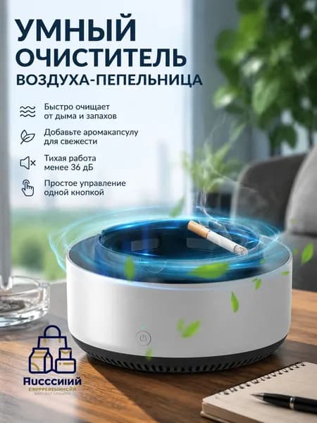 Очиститель воздуха MODEL-20260615-2E0J