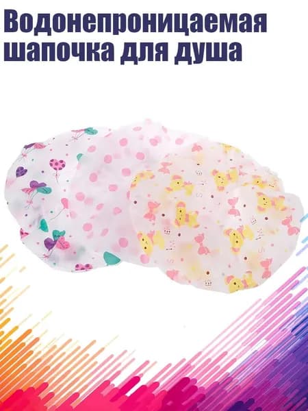 Средство для душа