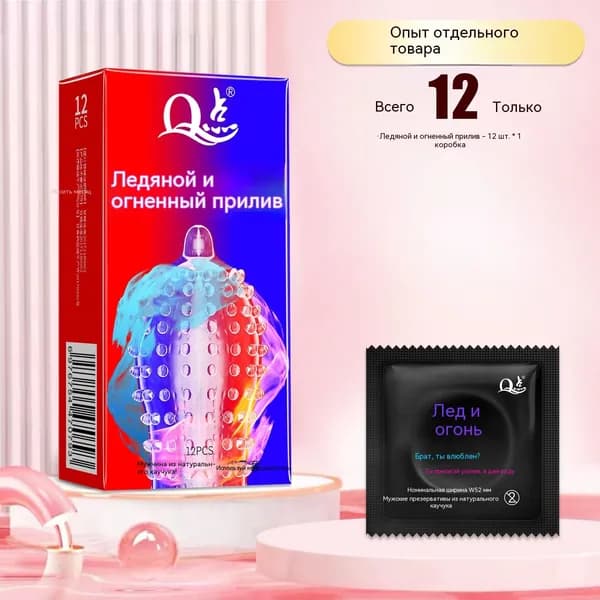 Крупные частицы ледяного огненного прилива 1 коробка из 12 штук