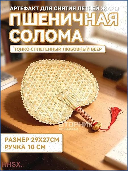 Веник для бани Бамбуковый, 1 шт.