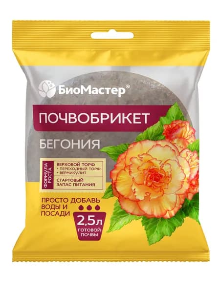 Почвобрикет Яркая Бегония питательный грунт для всех видов бегоний круглый 2,5 литра