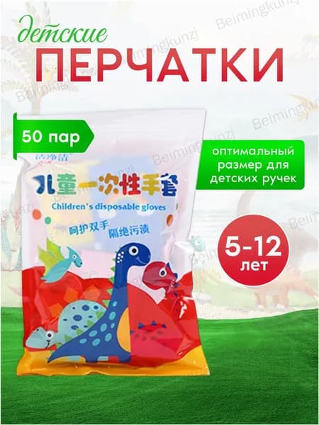 Перчатки хозяйственные, размер XS, 50 пар