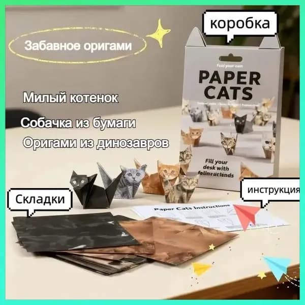 Бумага для рисованиядля оригами, 50 лист., шт