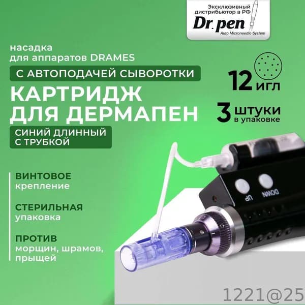 Комплектующие для косметологических аппаратов