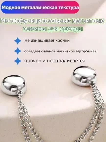 Штрипки 2 шт