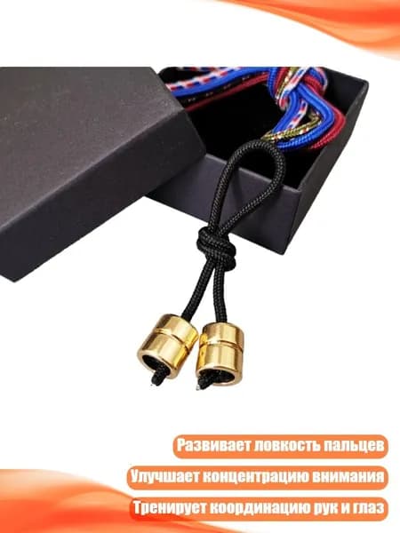 Фиджет-бусины 25 см, - Тип B
