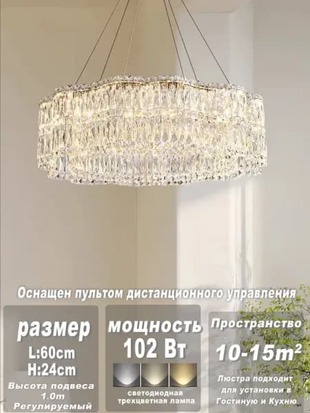 Люстра хрустальная потолочная 102BT
