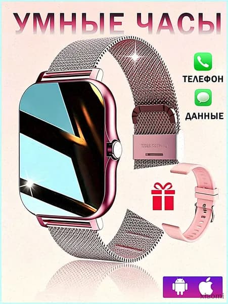 Смарт-часы Y13, 46mm, розовый