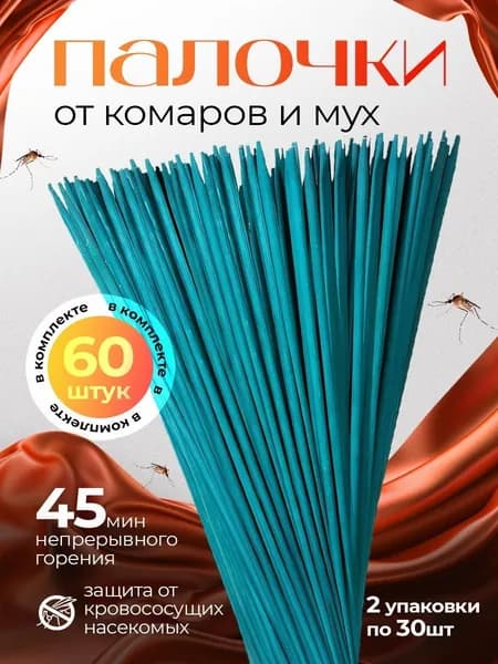 Аксессуары для борьбы с насекомыми, грызунами 30 шт.