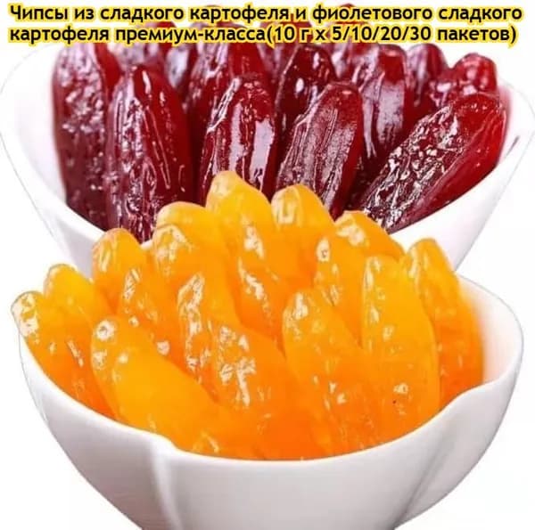 Чипсы из фиолетового батата премиум-класса (5/10/20/30 пакетов) Естественно полезные, без добавок, сладкие и вкусные идеальное сладкое угощение.