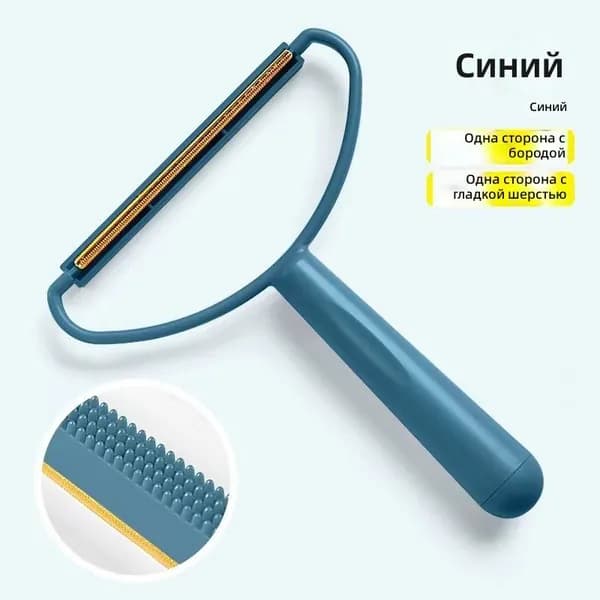 Машинка для удаления катышков