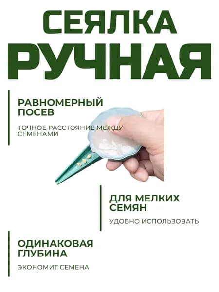 SALEN Разбрасыватель, сеялка