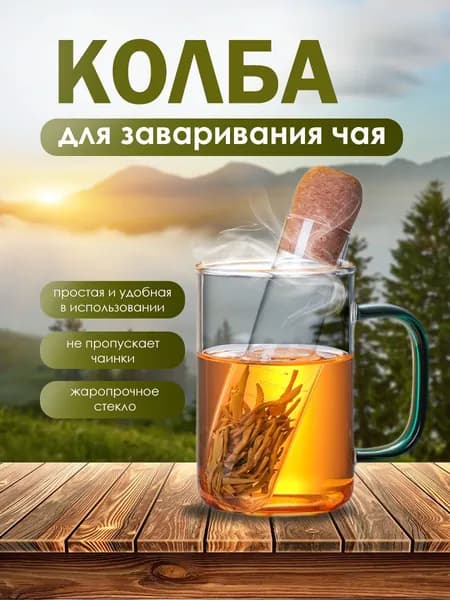 Френч-пресс, 100 мл